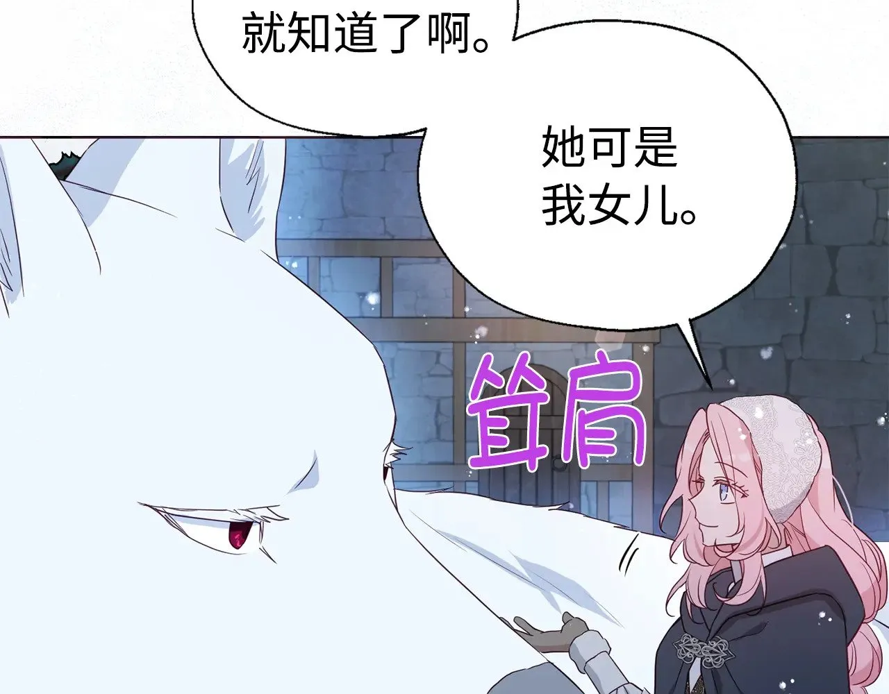 番外19 新的召唤者108