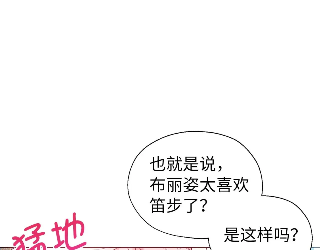 番外14 她不需要我98