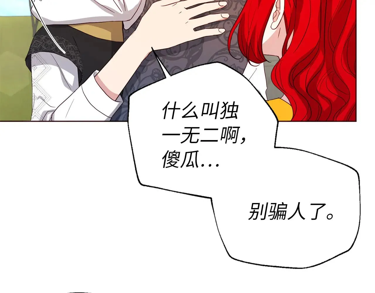 番外15 灵魂伴侣141