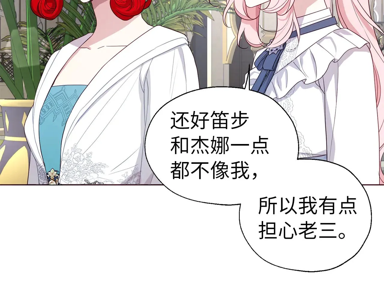 番外13 小公主的狂热饭15