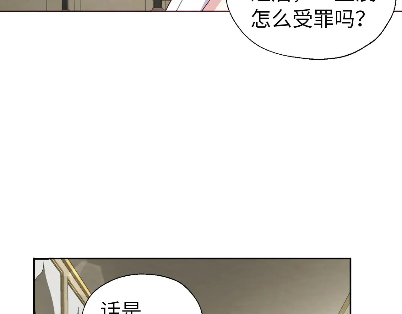 番外13 小公主的狂热饭18