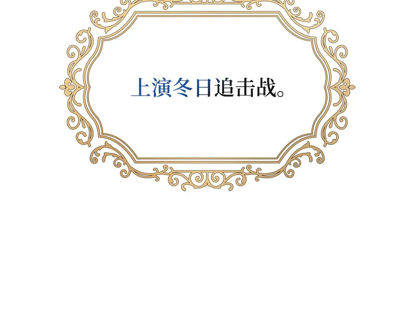 番外16 冬日约会159