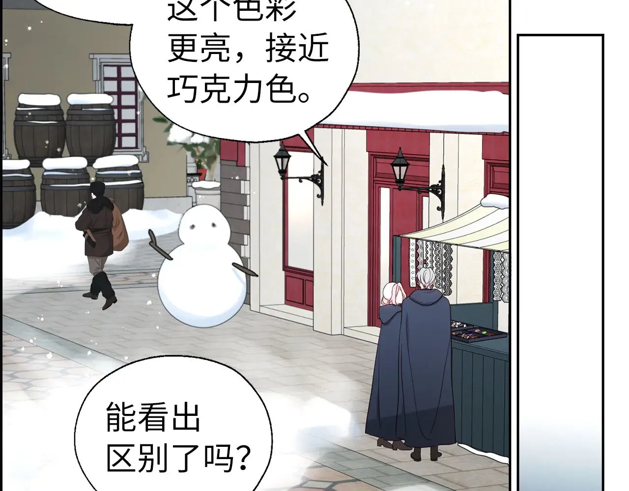 番外17 追击战69
