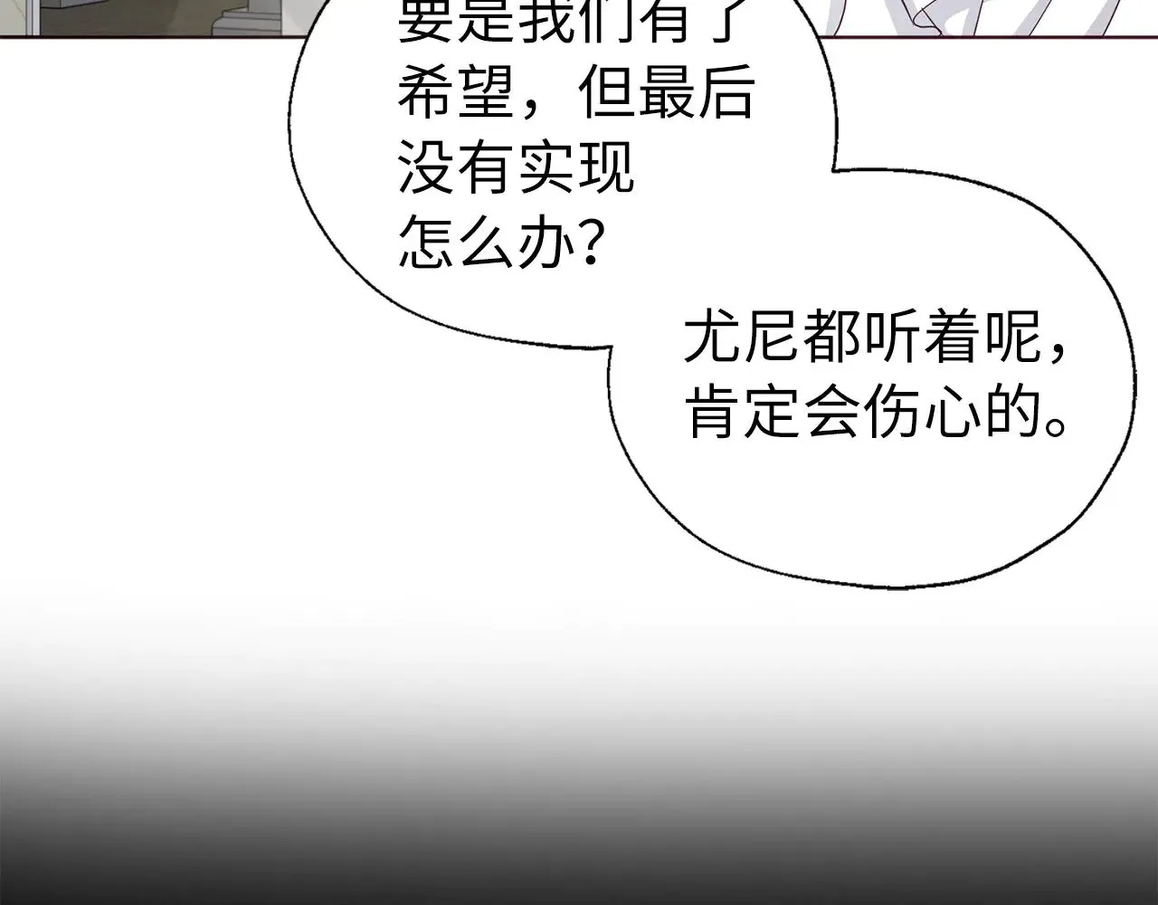 番外13 小公主的狂热饭41