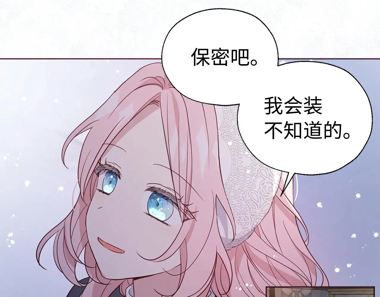 番外19 新的召唤者110
