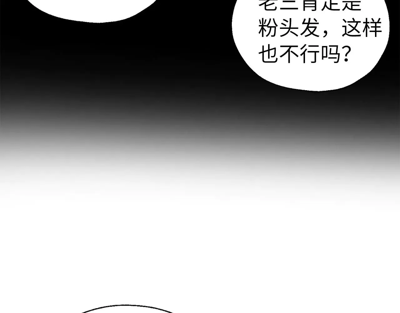 番外13 小公主的狂热饭13