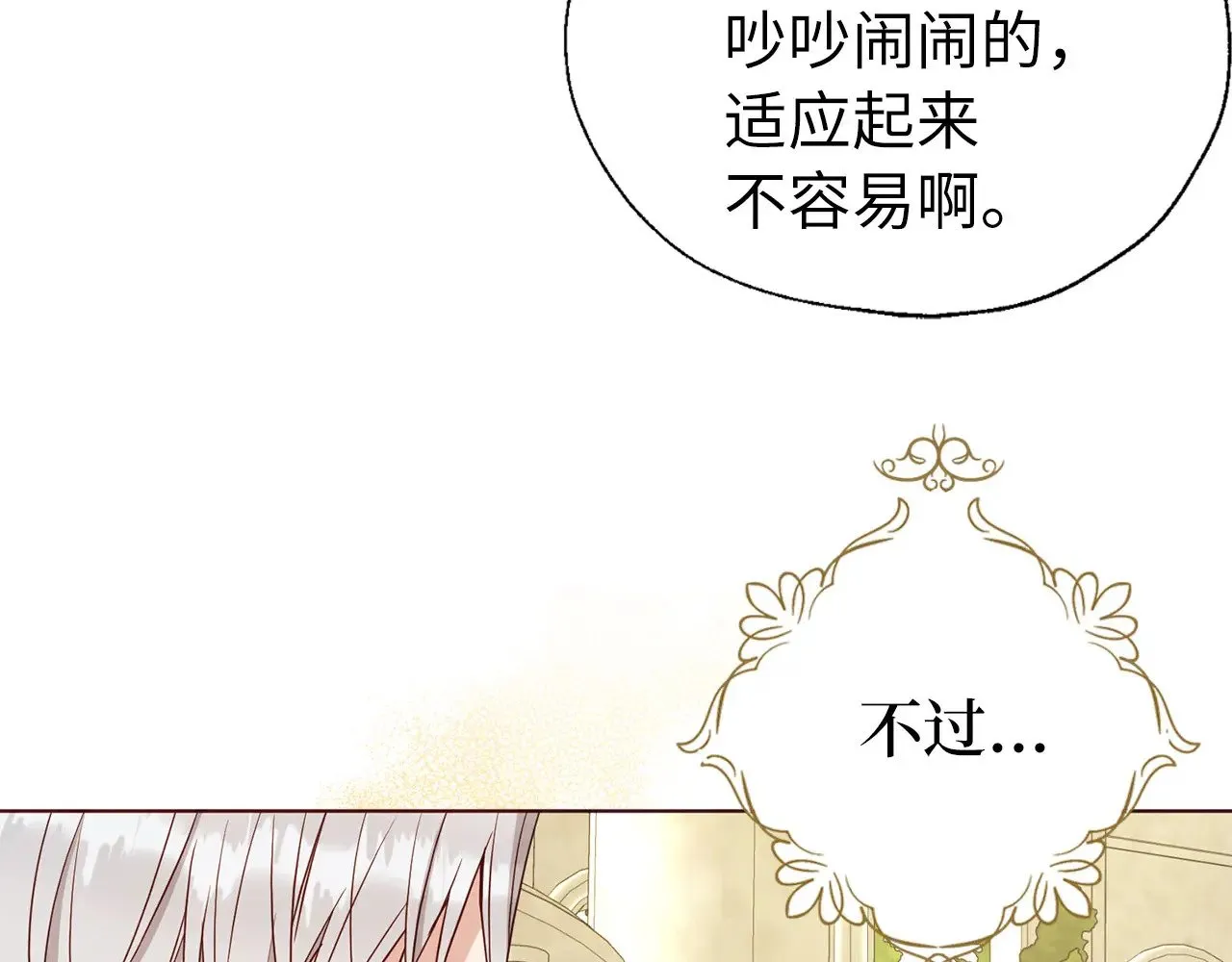 番外15 灵魂伴侣91