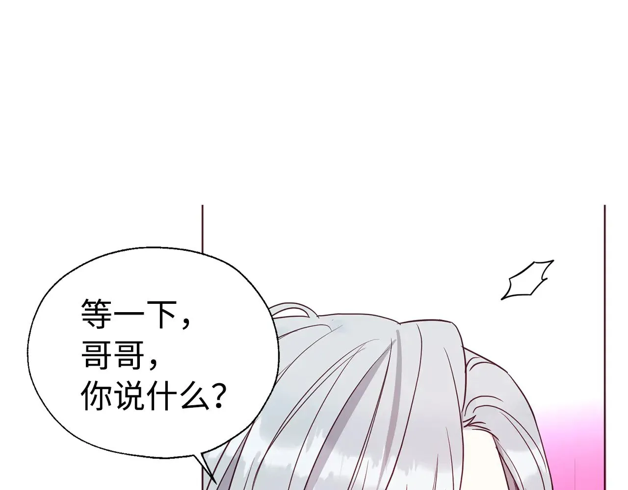 番外16 冬日约会133