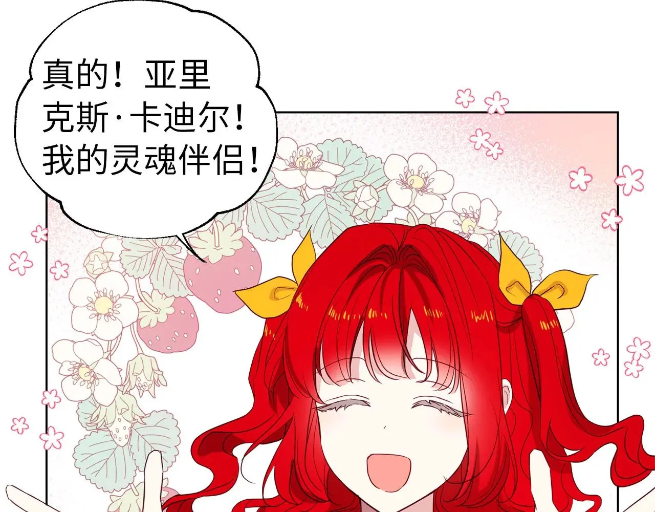 番外15 灵魂伴侣142