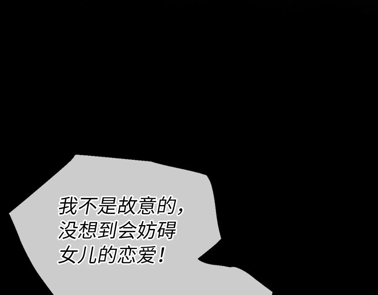 番外15 灵魂伴侣43