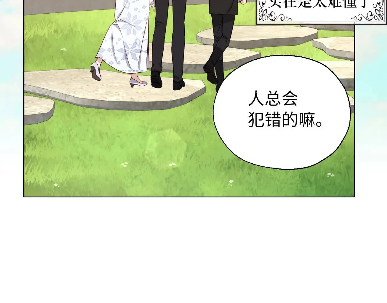 番外15 灵魂伴侣58