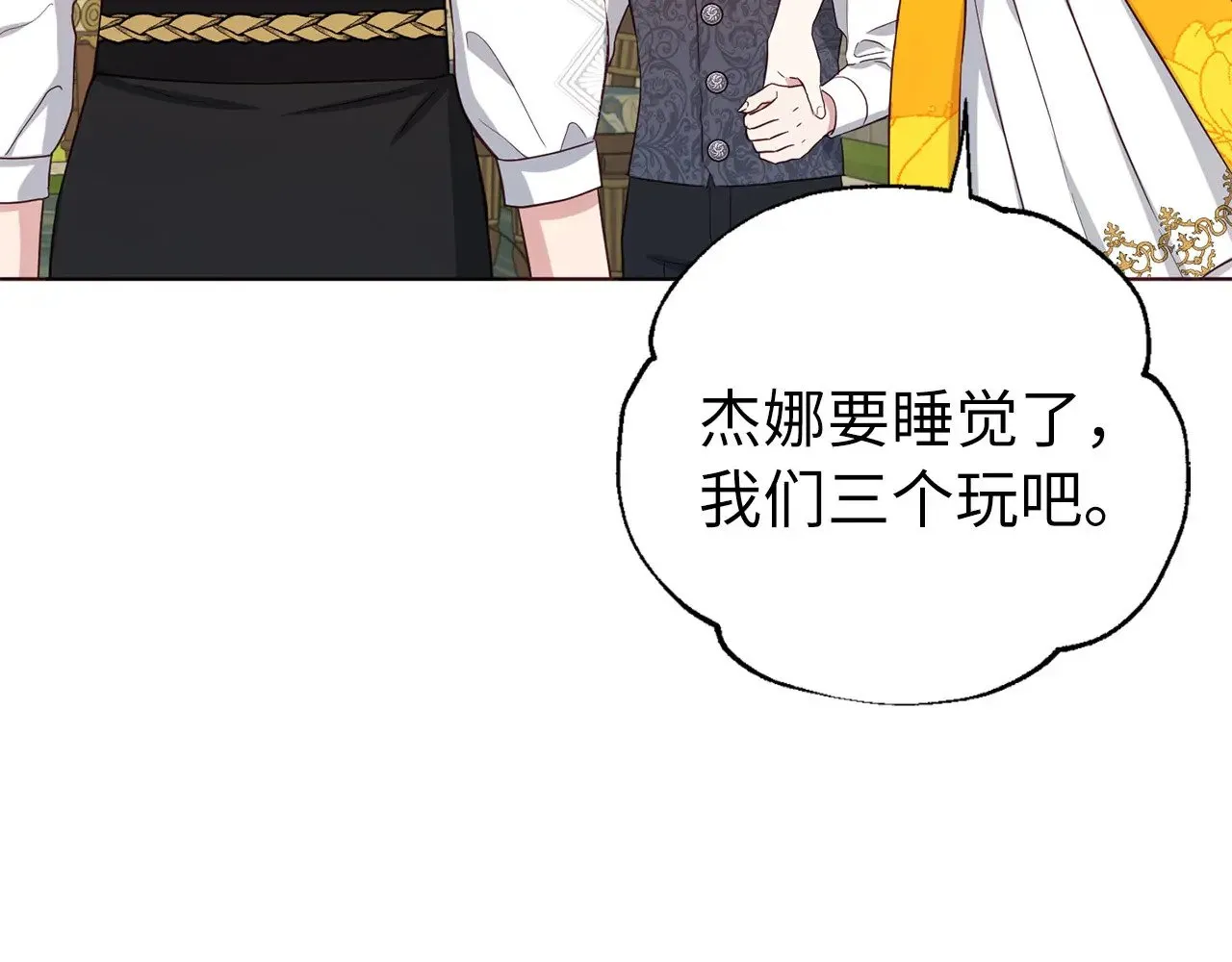 番外15 灵魂伴侣115