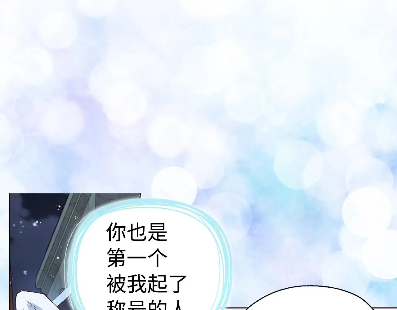 番外19 新的召唤者119