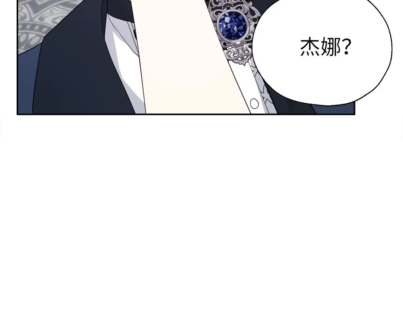 番外13 小公主的狂热饭137