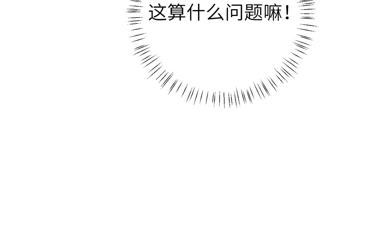 第297话 你滚！16