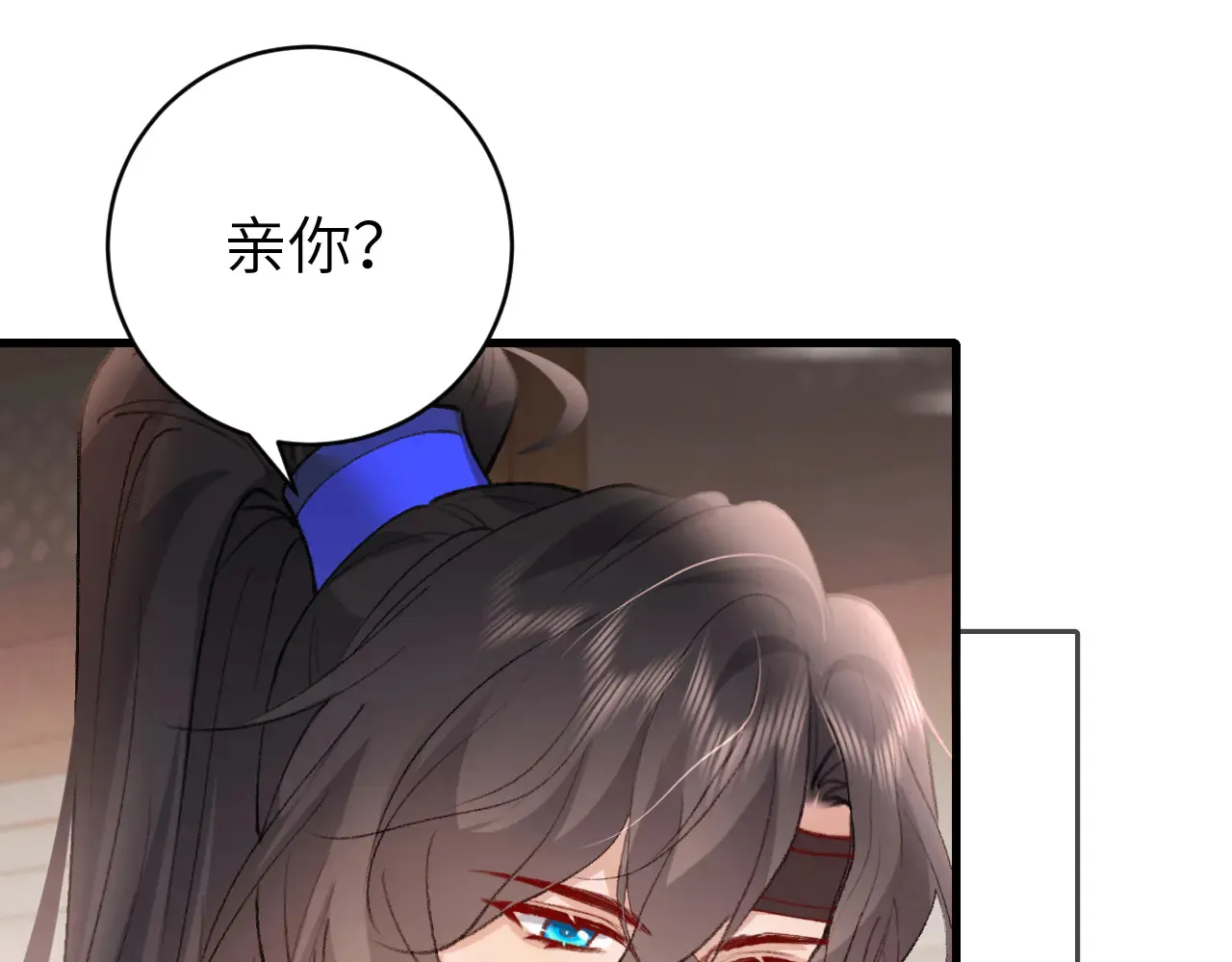 第296话 兄弟不及妻也4