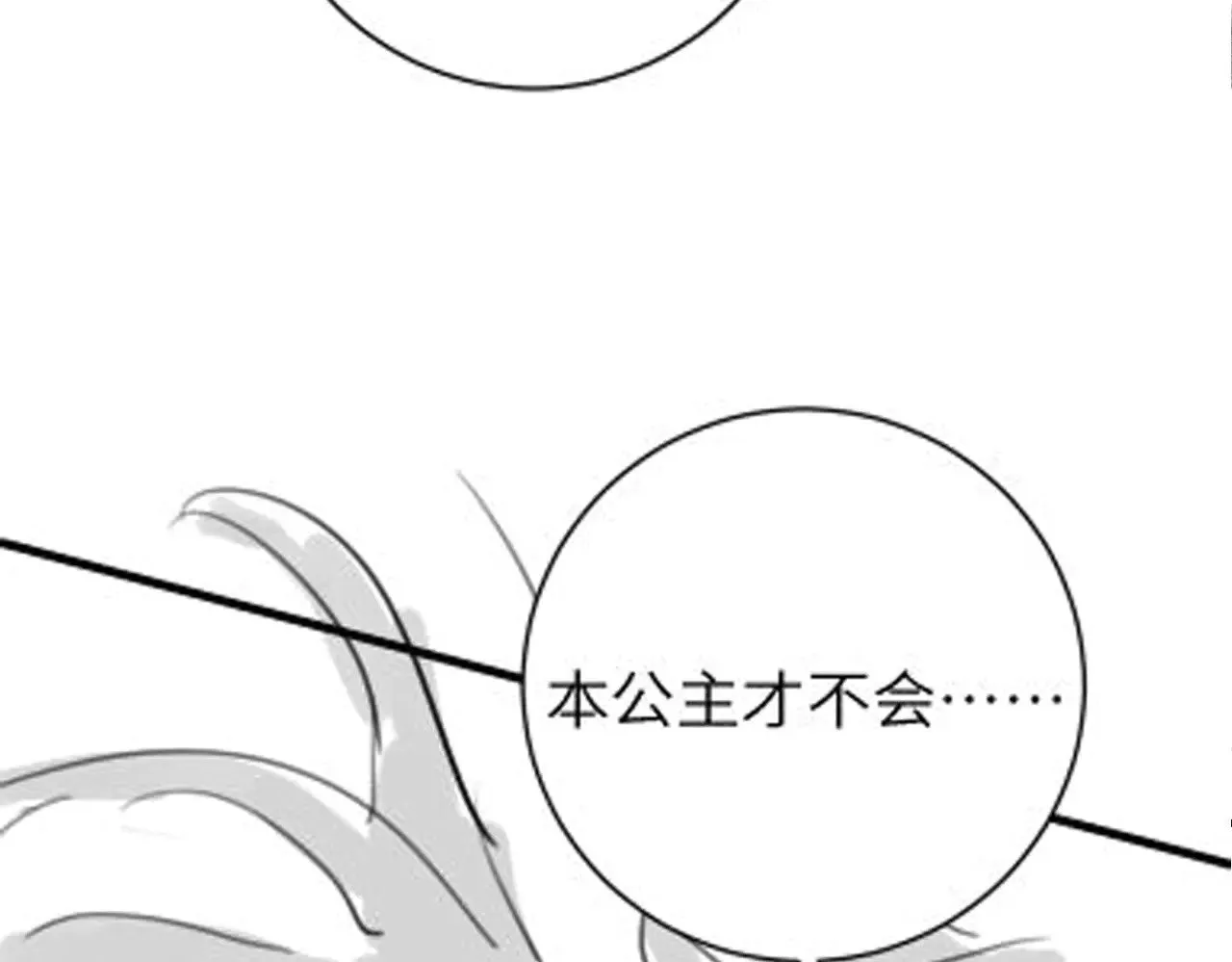 第297话 你滚！80