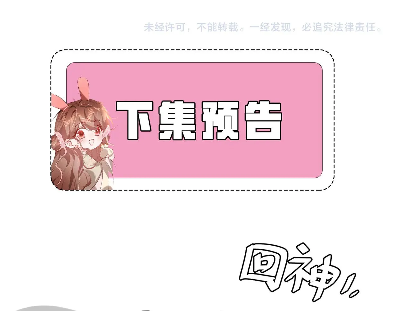 第293话 我不要了89