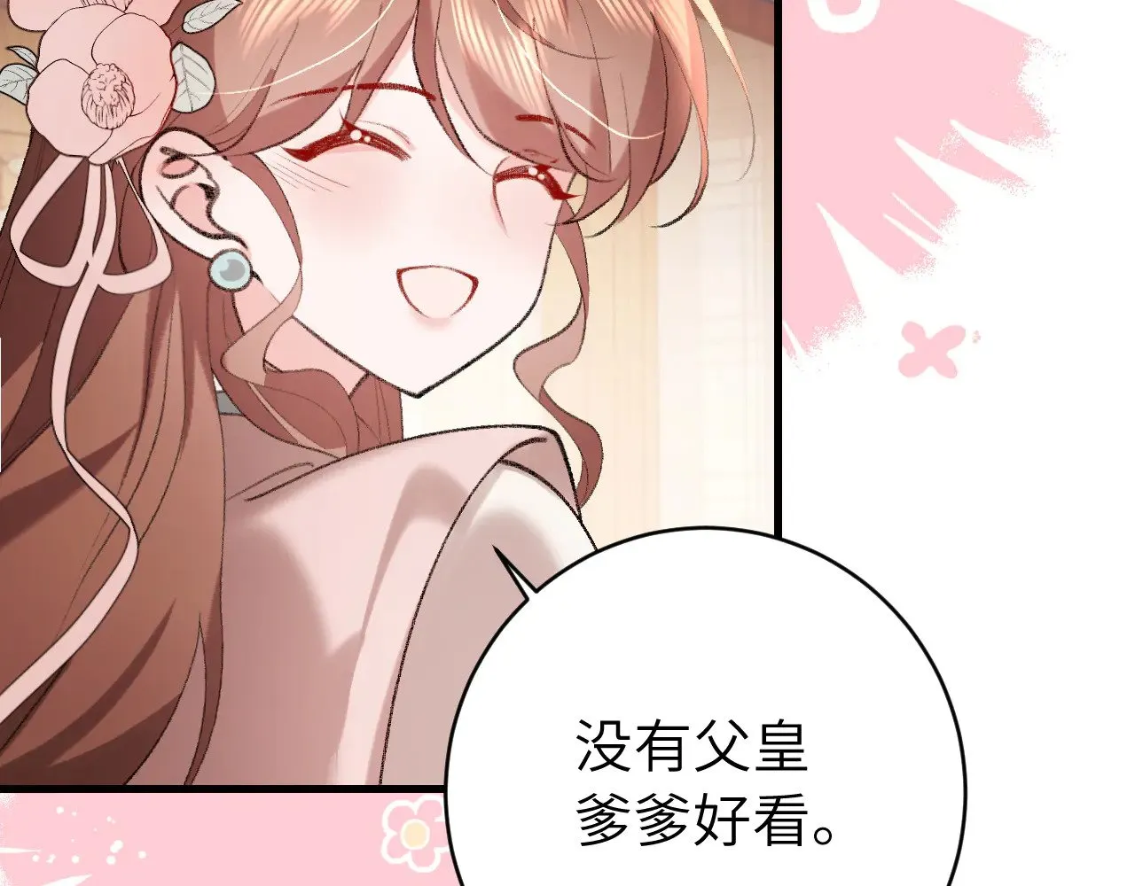 第297话 你滚！10
