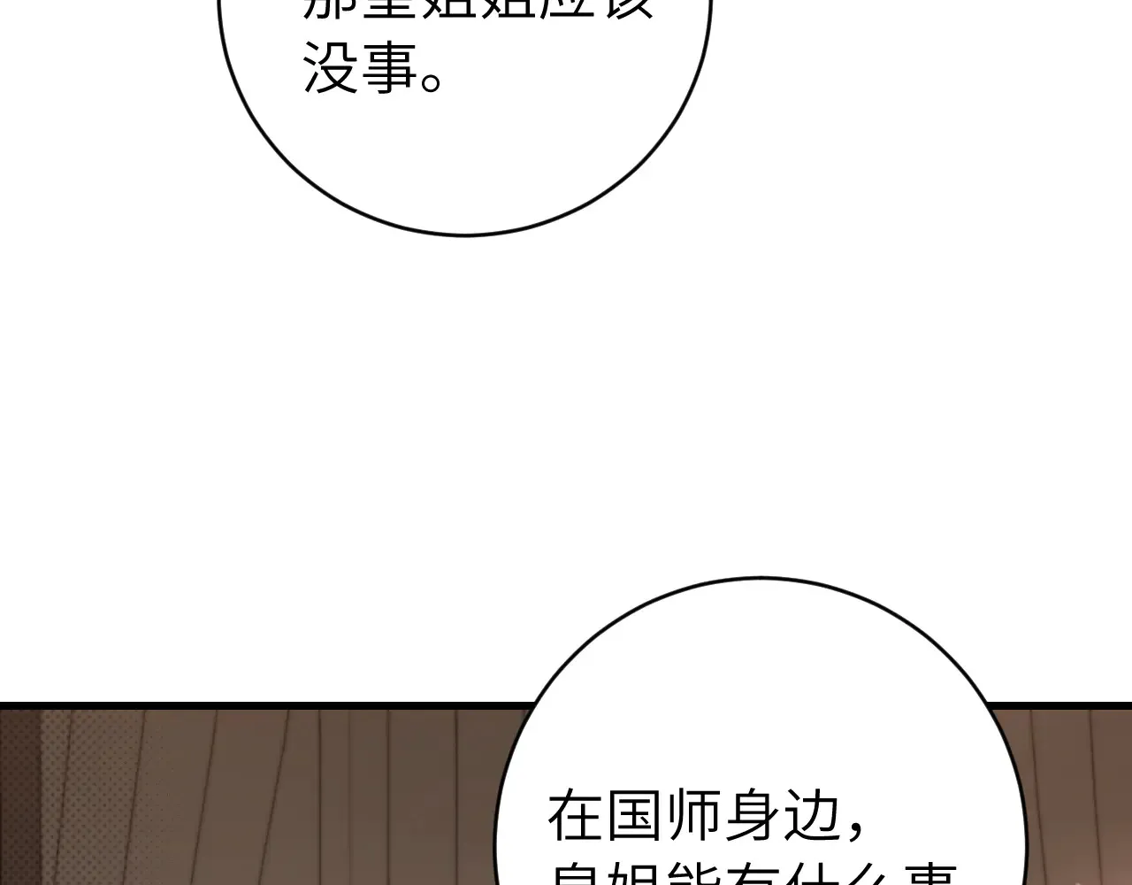 第295话 后劲16