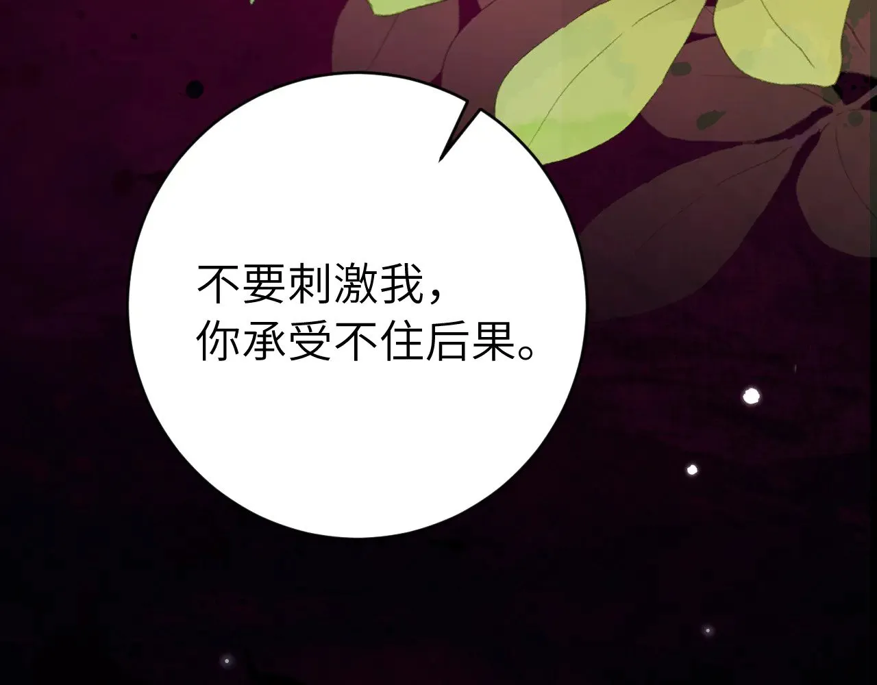 第293话 我不要了18