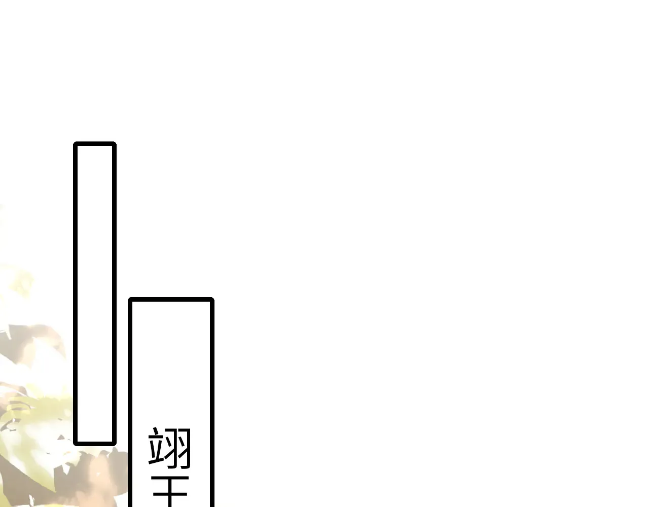 第296话 兄弟不及妻也47