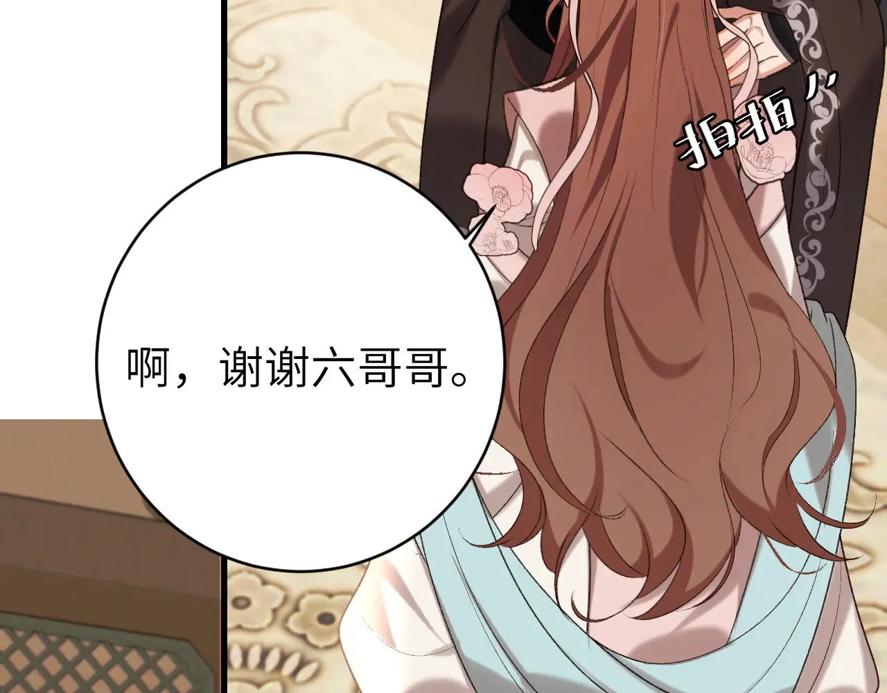 第296话 兄弟不及妻也24