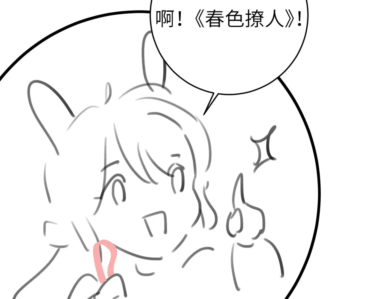 第295话 后劲75