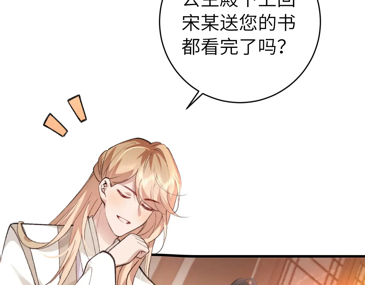 第296话 兄弟不及妻也70