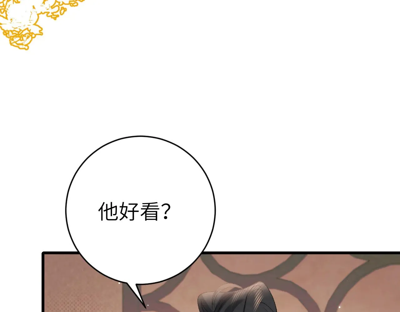 第297话 你滚！6