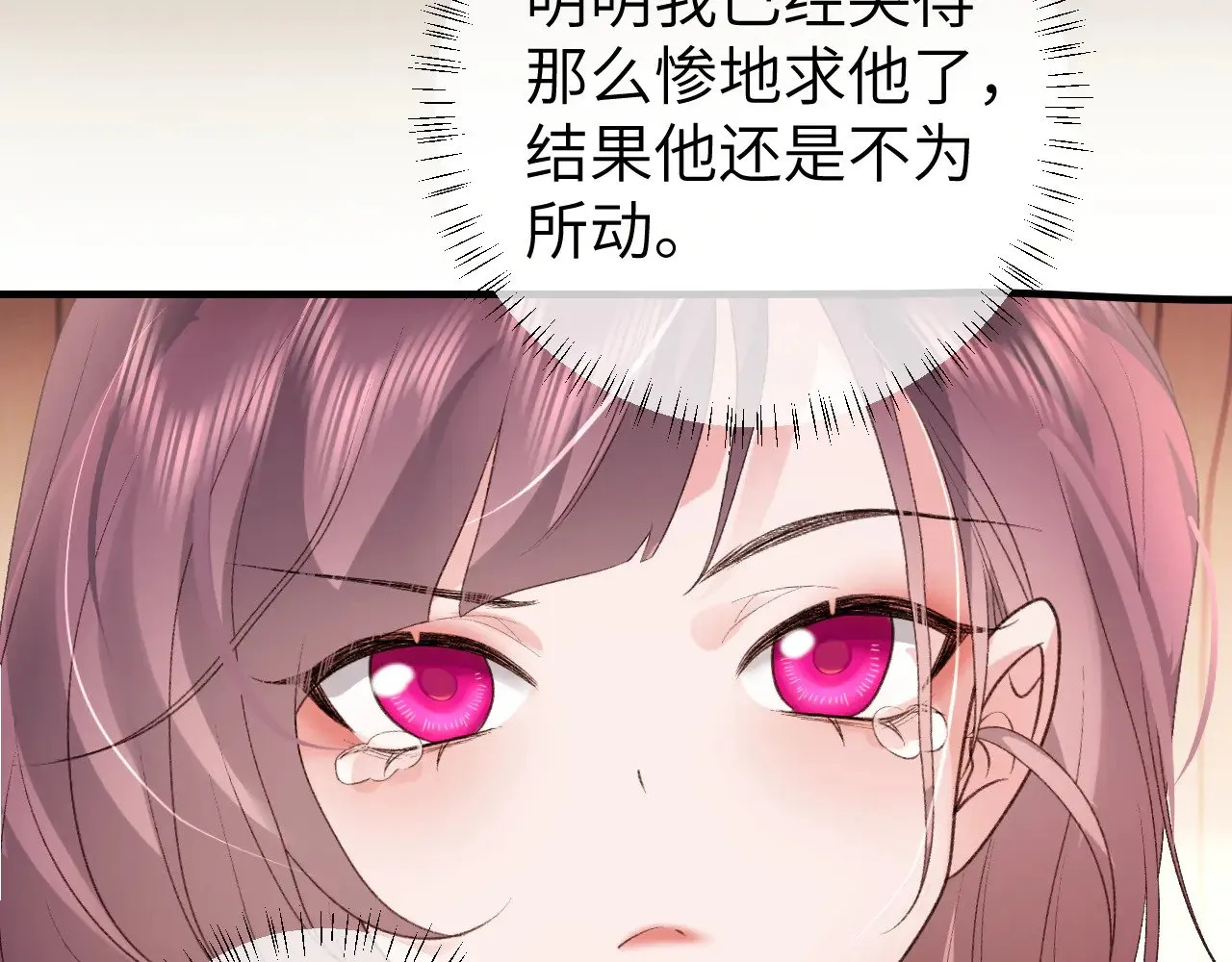 第297话 你滚！71
