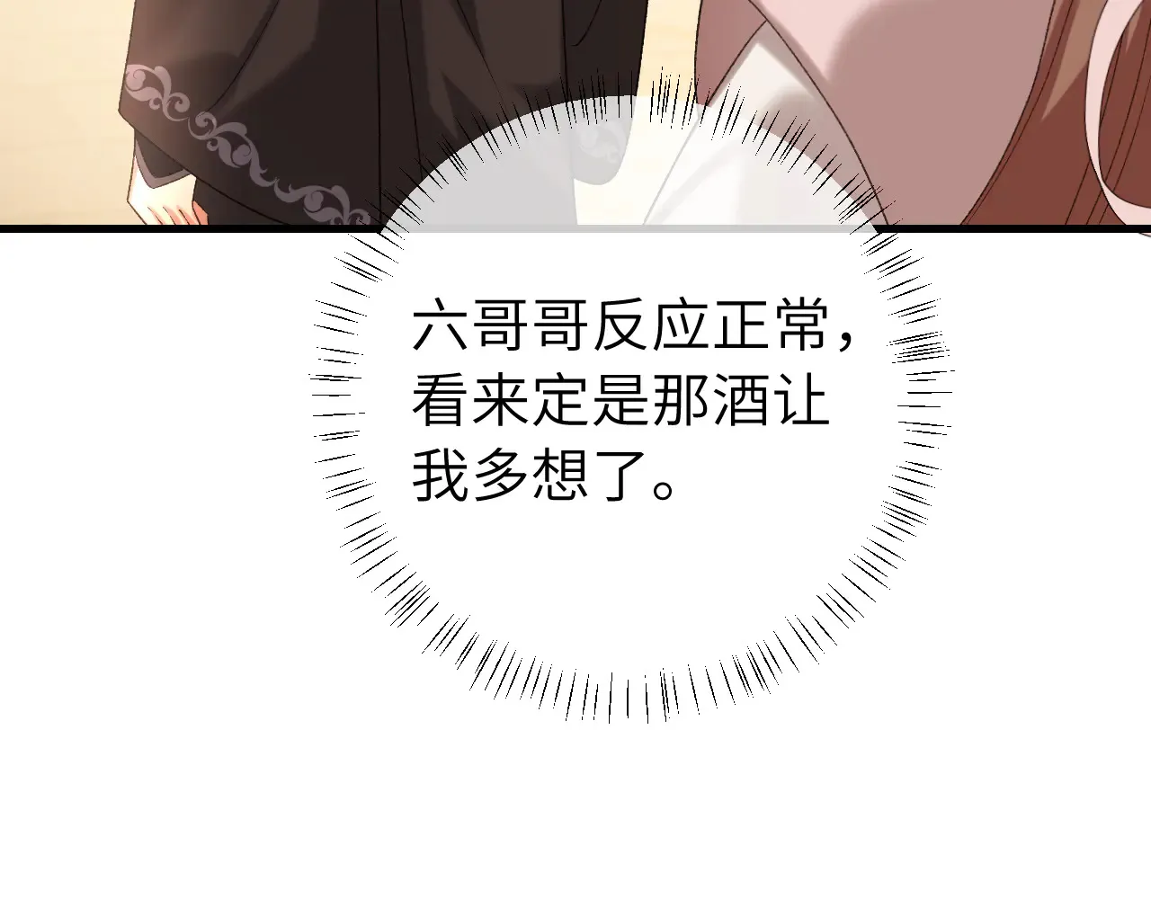 第296话 兄弟不及妻也27