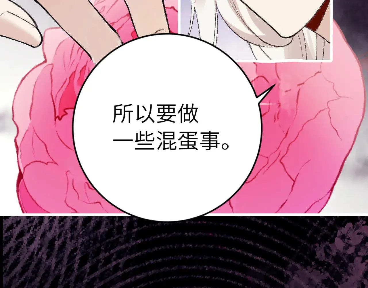 第293话 我不要了26