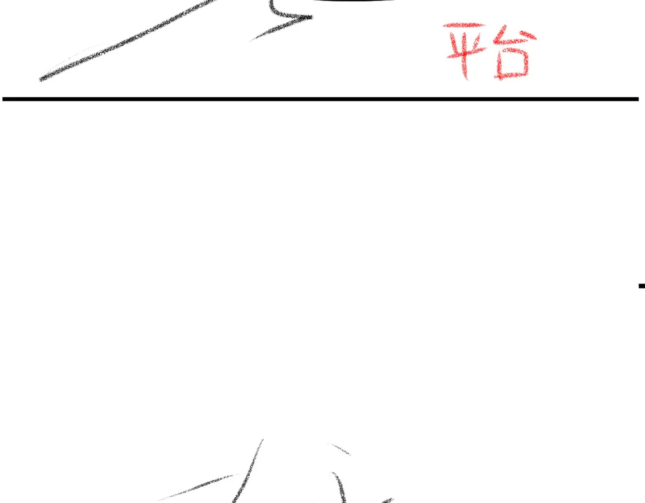 第296话 兄弟不及妻也86