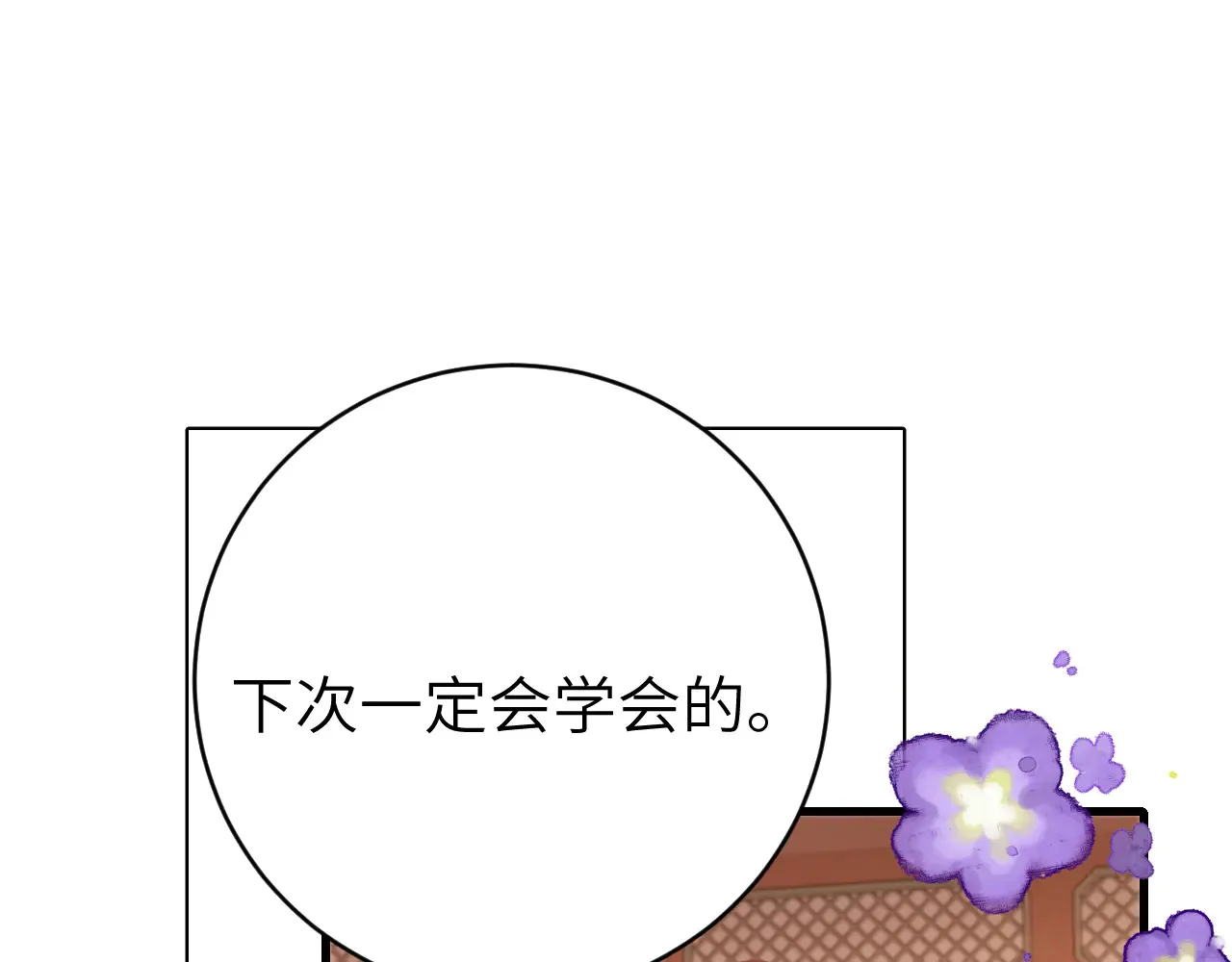 第296话 兄弟不及妻也60