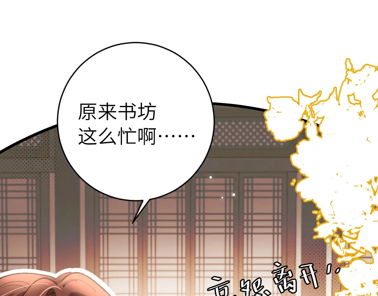 第297话 你滚！4