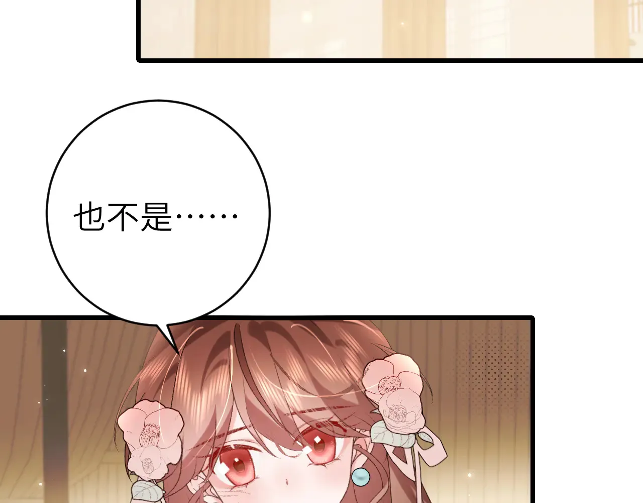 第296话 兄弟不及妻也18