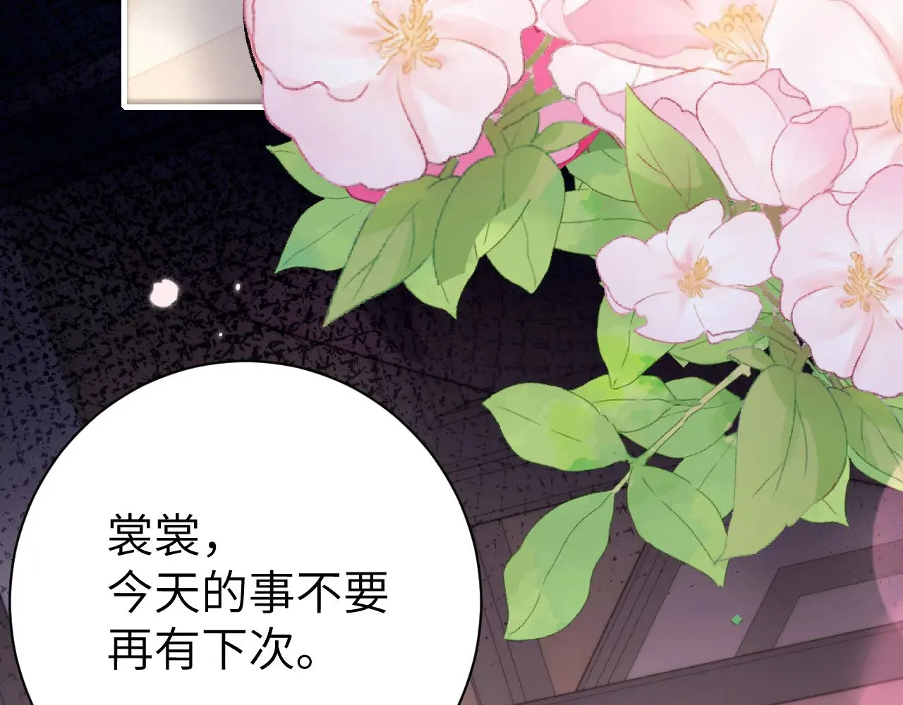 第293话 我不要了35