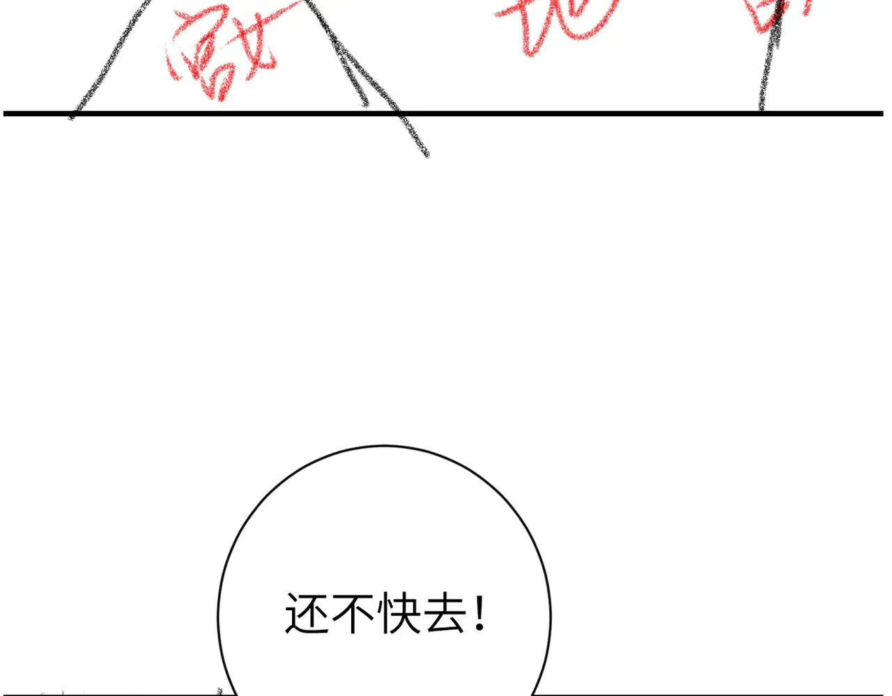 第296话 兄弟不及妻也96