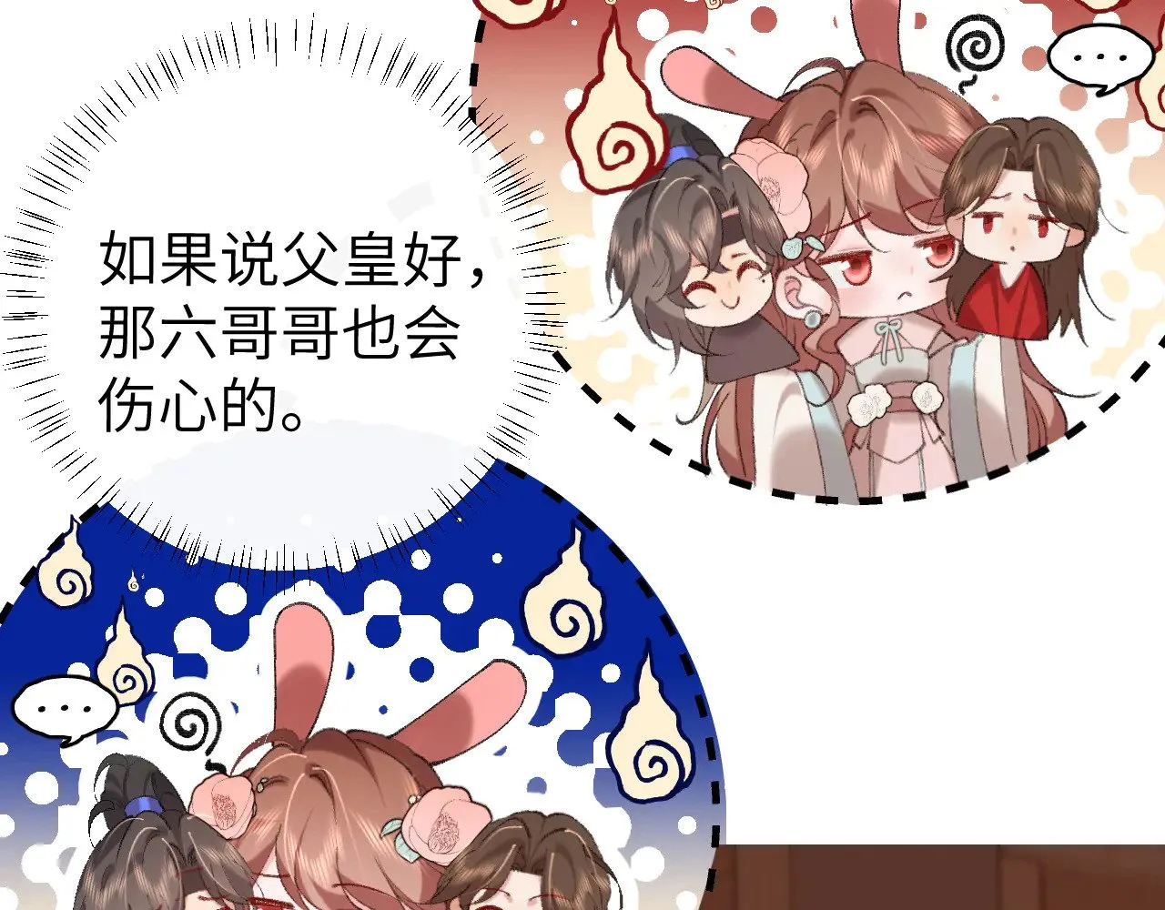 第297话 你滚！20