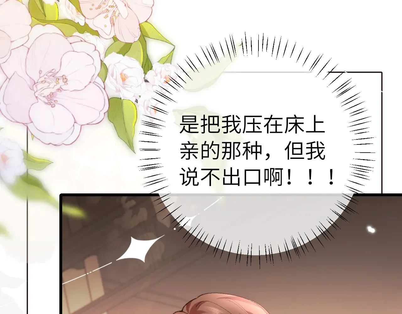 第296话 兄弟不及妻也9