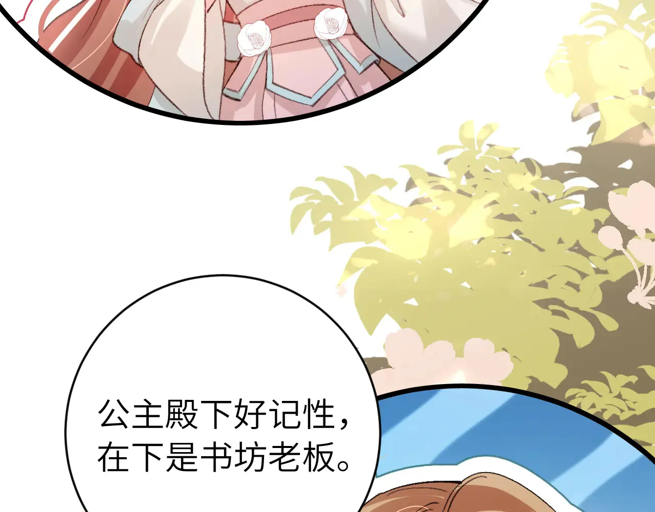 第296话 兄弟不及妻也55