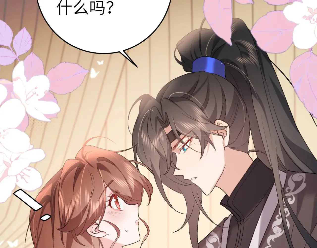 第293话 我不要了87