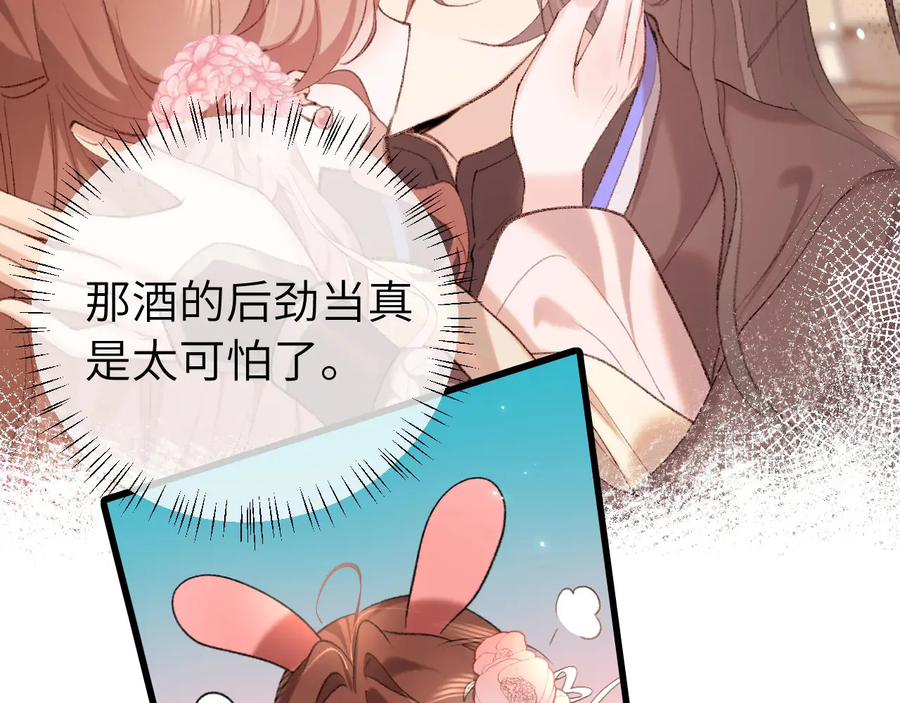第295话 后劲60