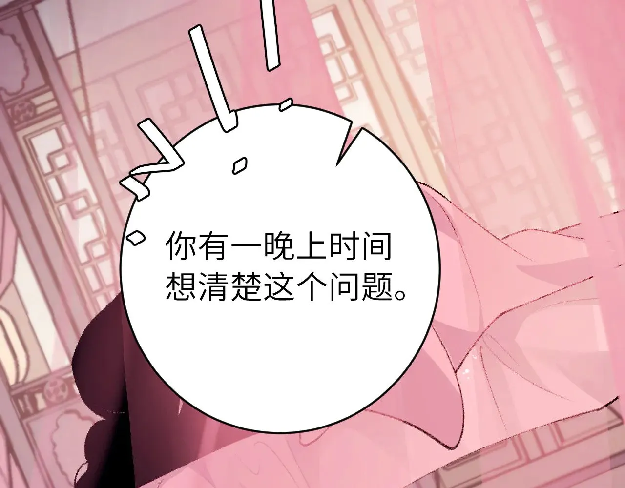 第293话 我不要了44