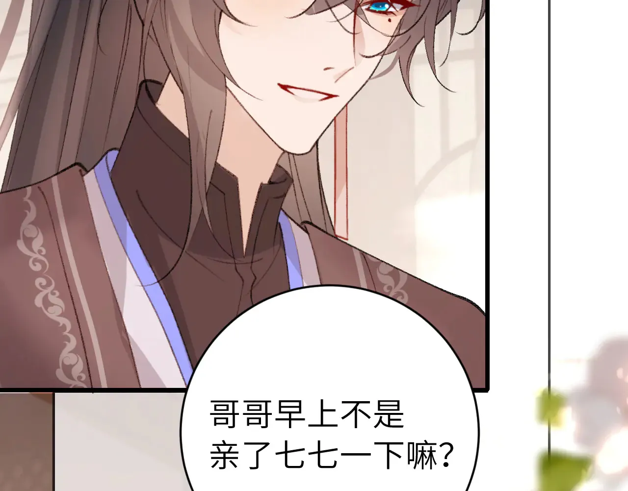 第296话 兄弟不及妻也5