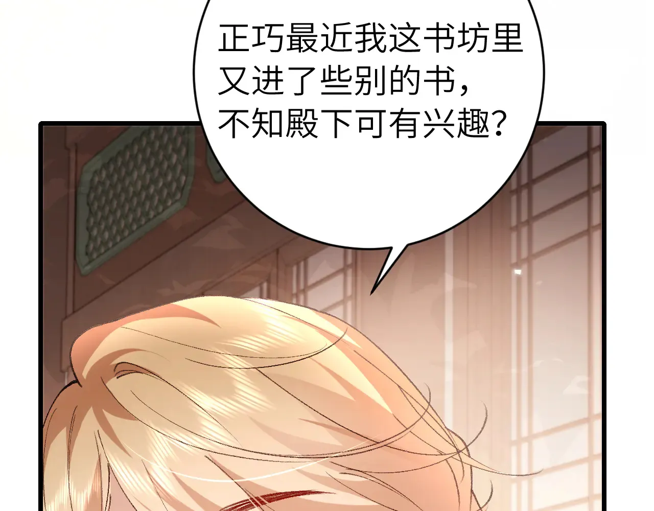 第296话 兄弟不及妻也73