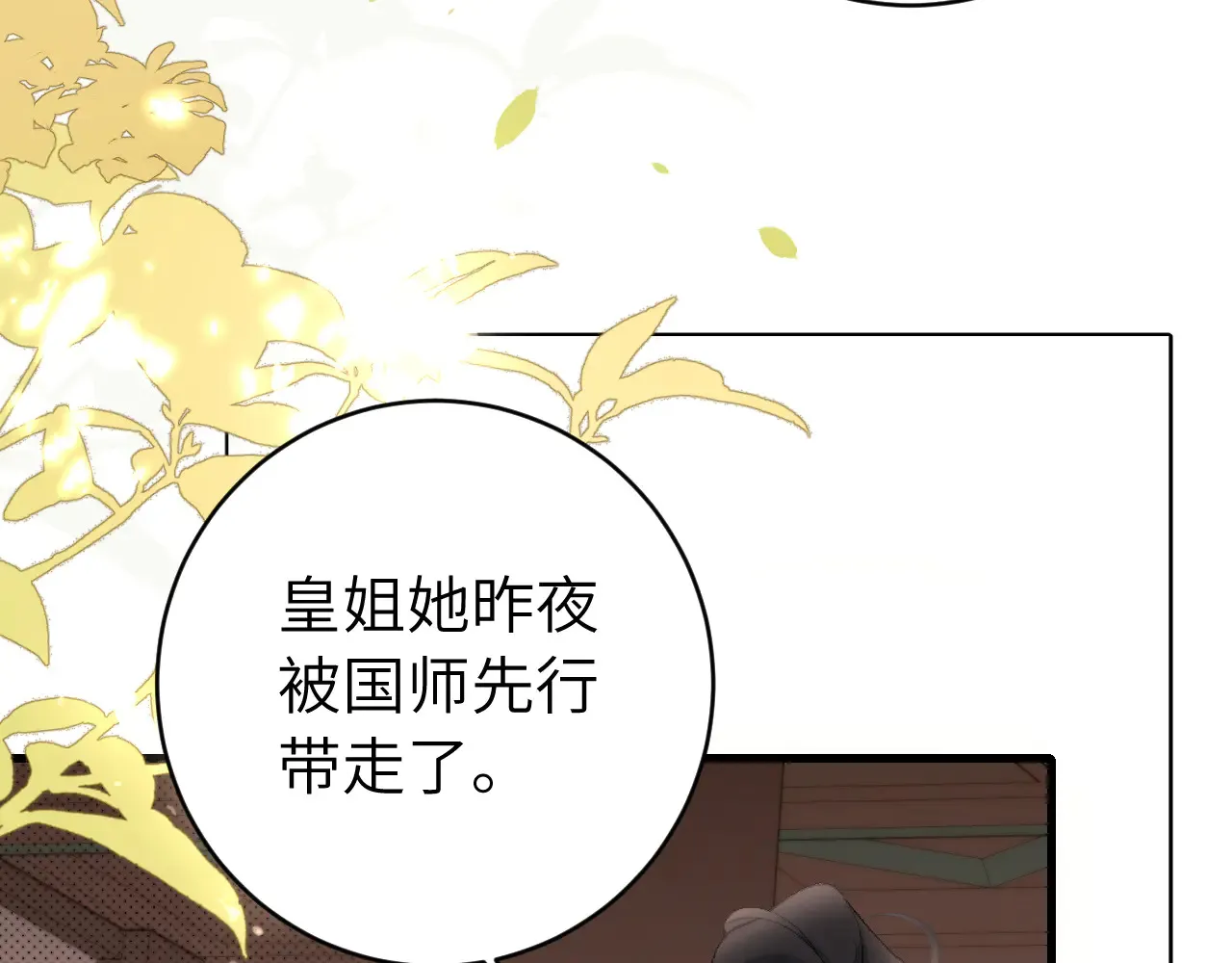 第295话 后劲13