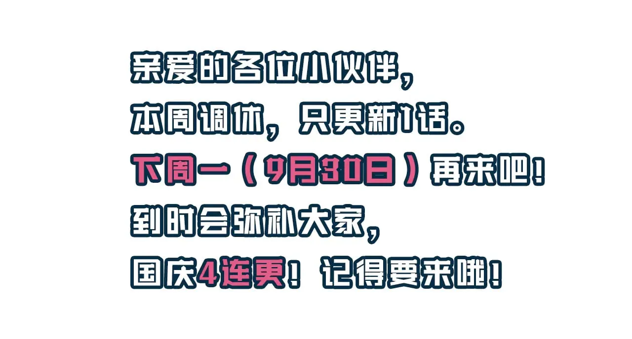 第297话 你滚！86