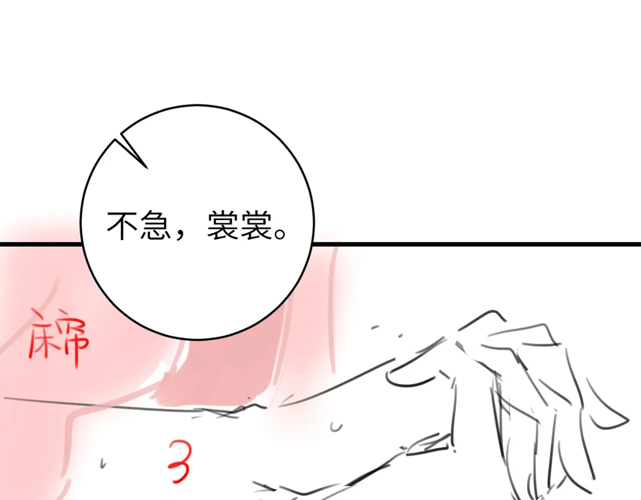 第292话 遵命81